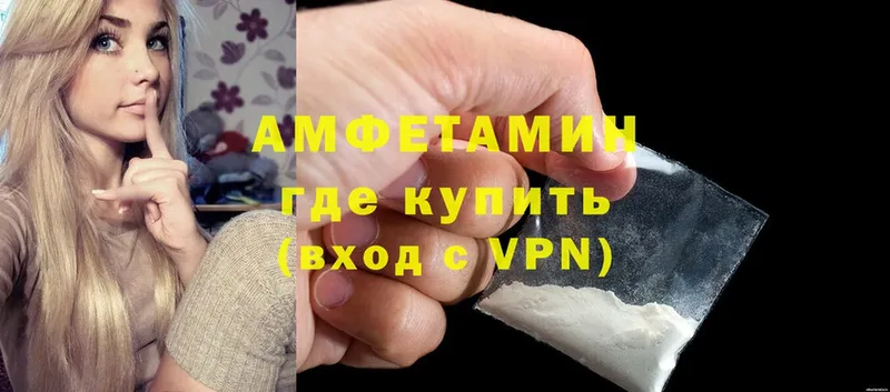 Amphetamine 97%  что такое наркотик  МЕГА ONION  Беломорск 